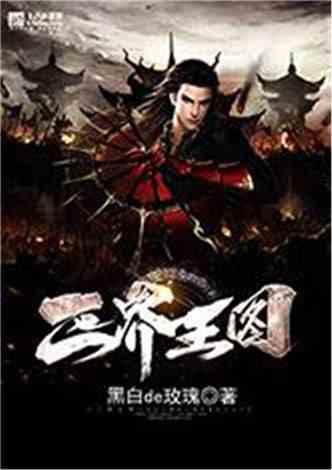 武侠拼图