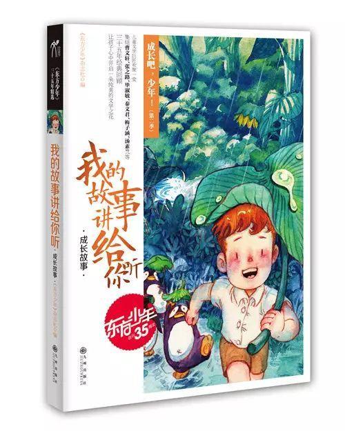 作家写文明创建丨王道勇：用爱撑起一片天