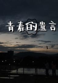 老旧的停车场3