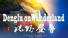 彩块跑酷