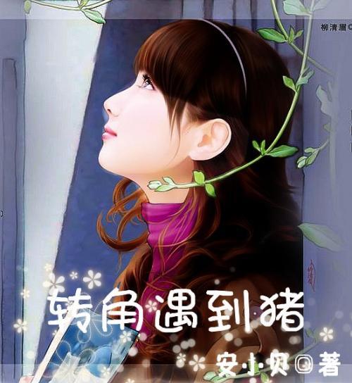 甜美公主的绚丽装扮
