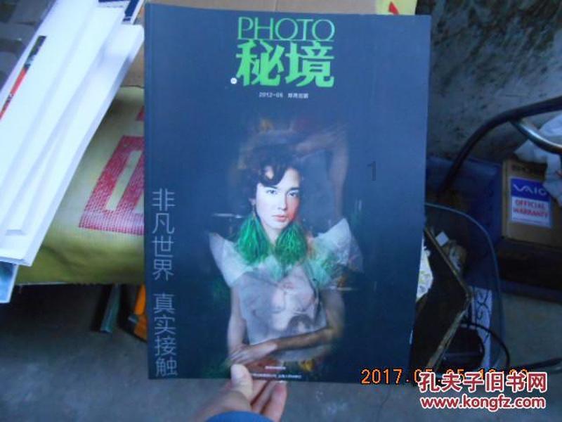 山药怎么吃好？游戏画面
