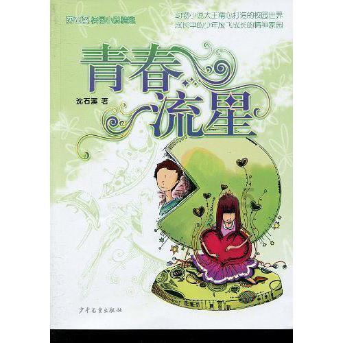 英语作文，如何成为一名好的英语学习者游戏画面