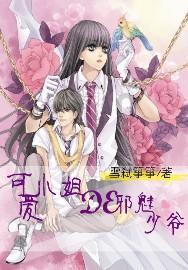 英勇骑士向前冲