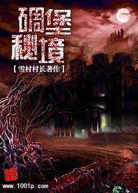 1.2738具有抗疲劳性和抗腐蚀性的模具钢
