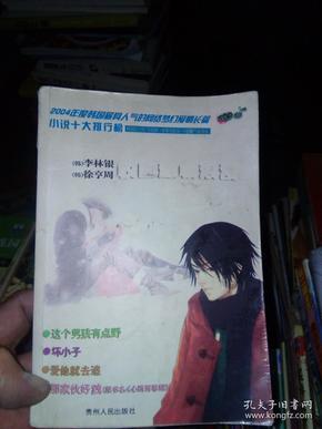 按点连线
