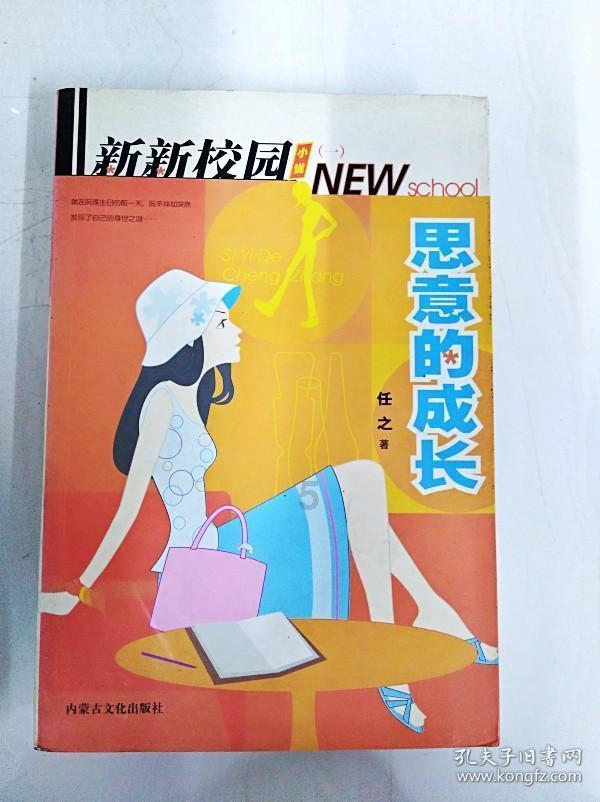 飞天小猪仔