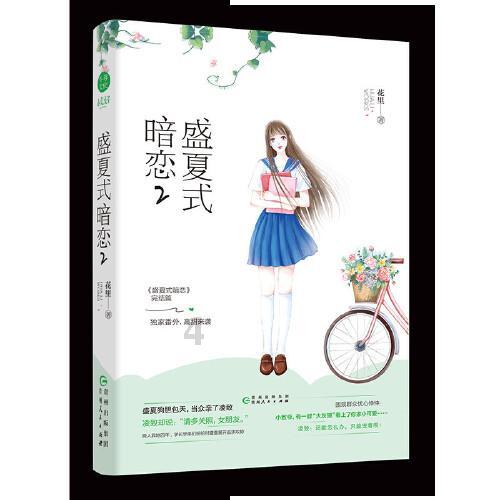 班主任可以可爱到什么地步？