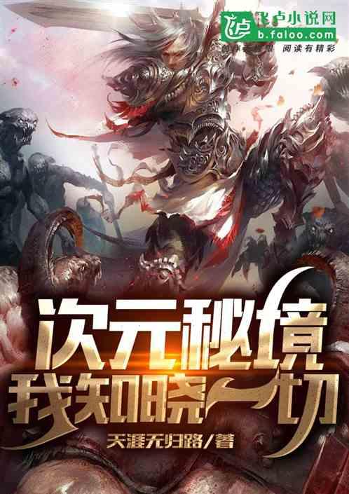 远古行星中文版