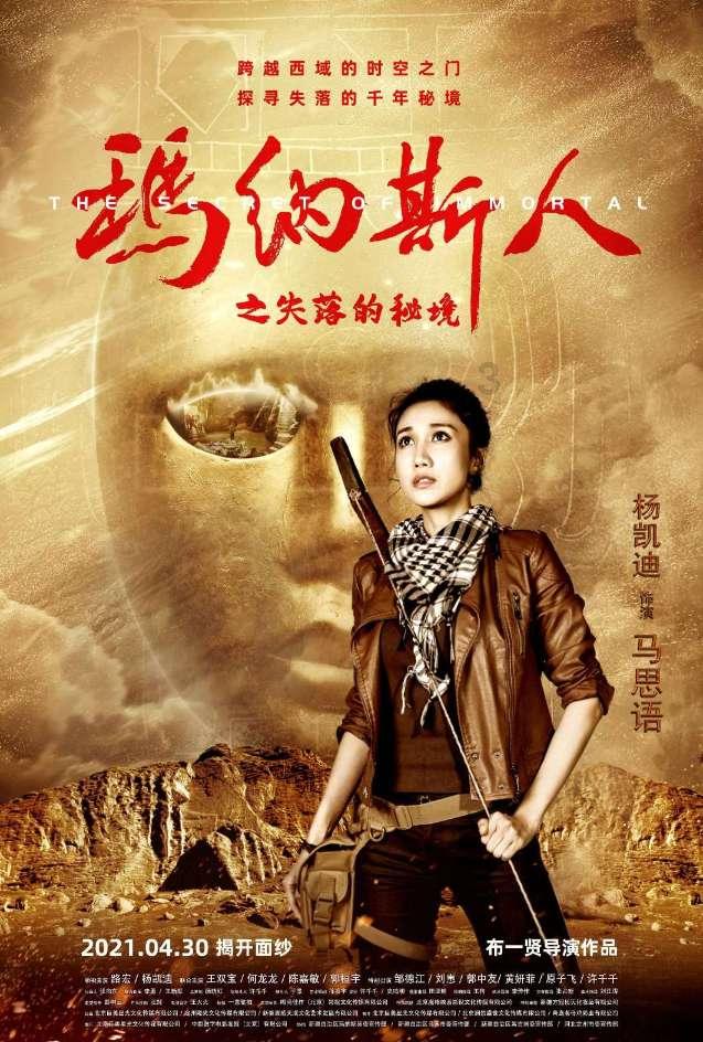 死亡空间3