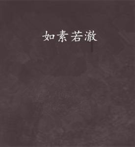 胡萝卜炒肉丝,口味鲜美,浓而不腻