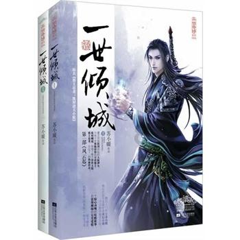王傲世的梦