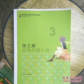 动物帮帮忙保卫家园