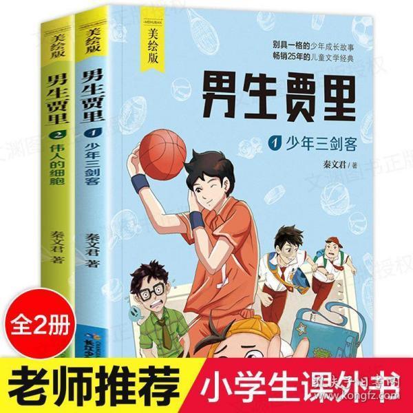 外星小怪大冒险