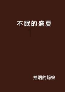 院子东边盖配房好吗