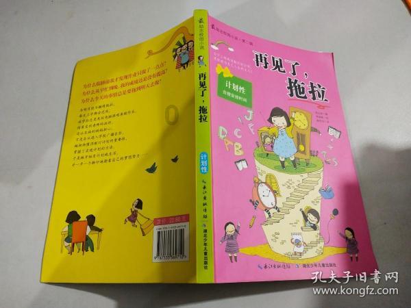 小萝莉泰国度假