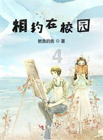 逃离梦想之家