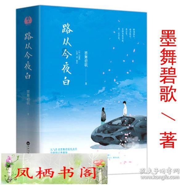 示范区领导暗访督查消防安全工作