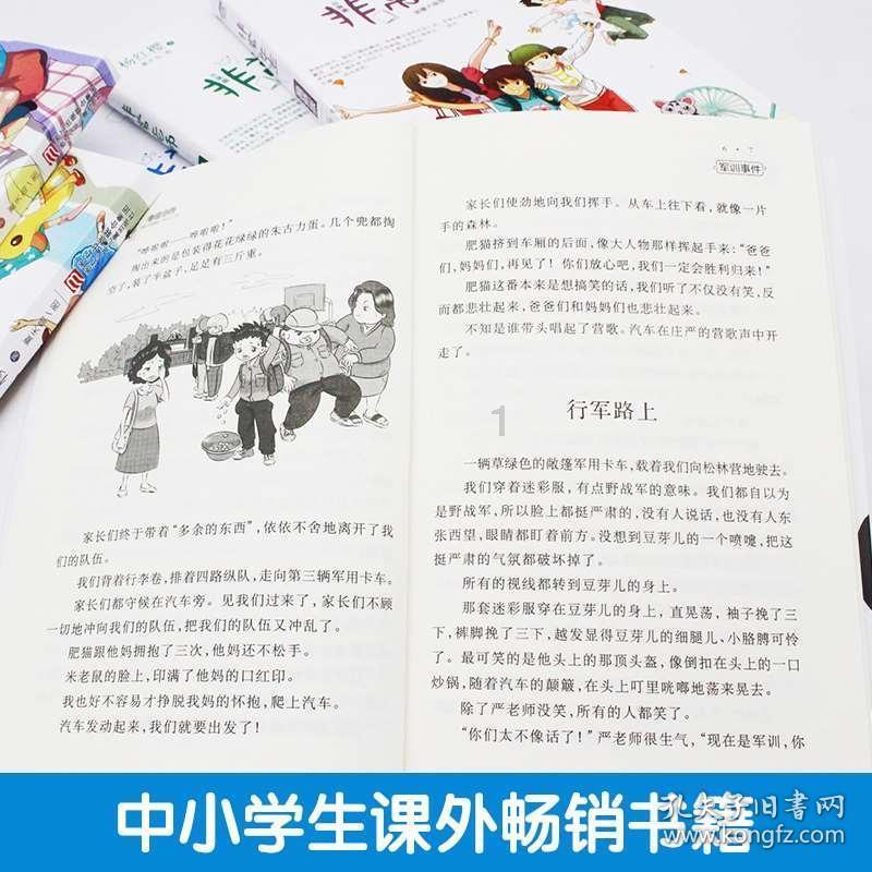 奔跑吧兄弟大冒险2