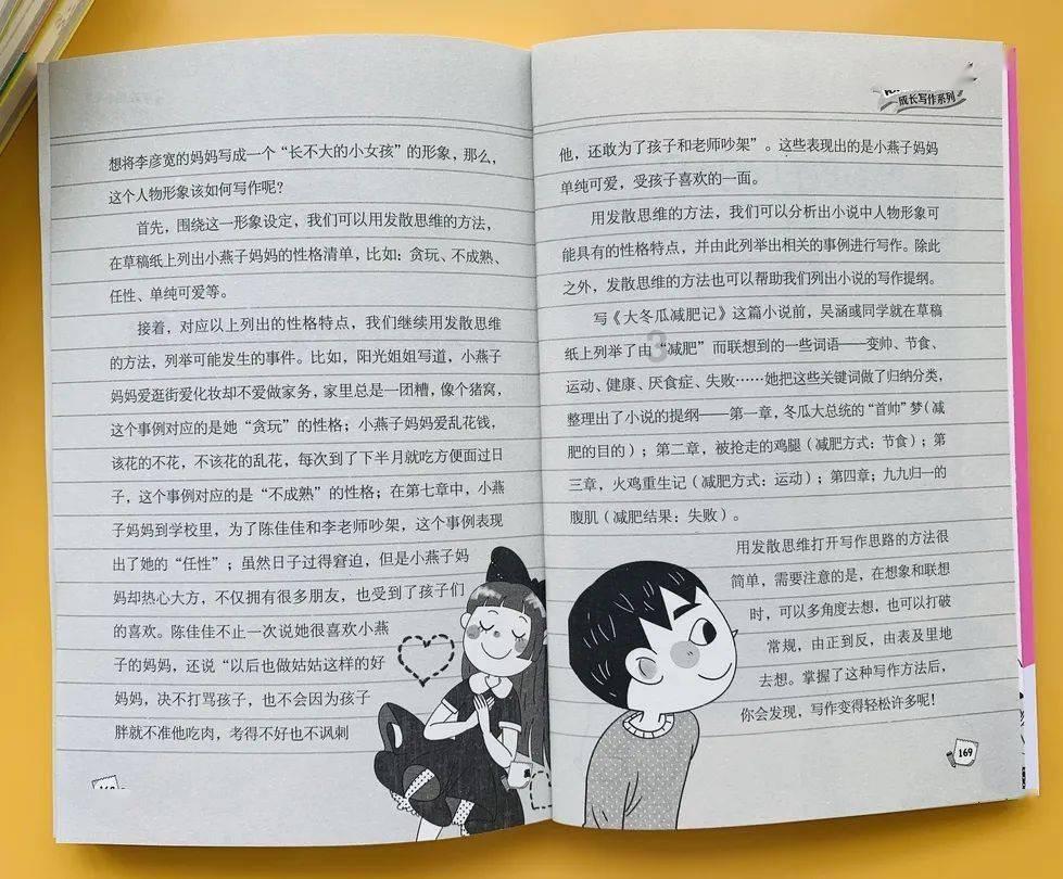 危险森林大逃脱