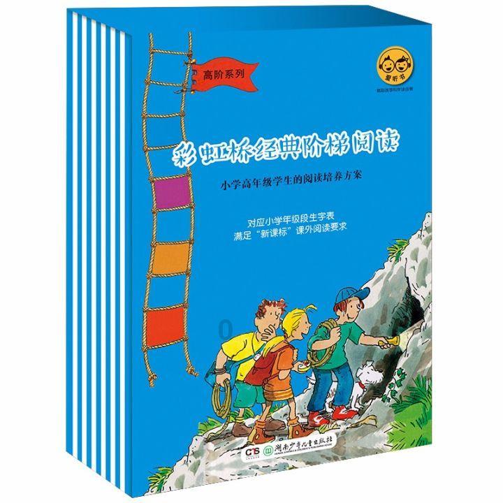 救援七星瓢虫