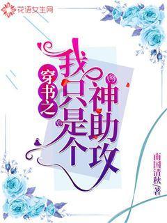 一个男生在全部女生哭的时候哄自己是什么情况？游戏画面