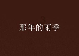 西游神魔决