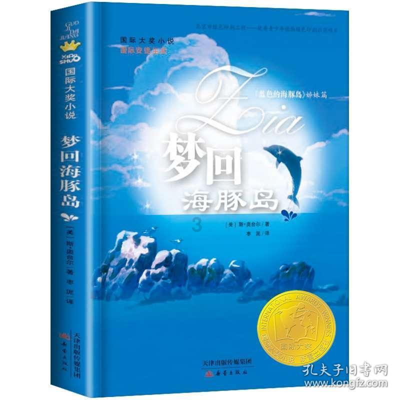 蓝点的冒险