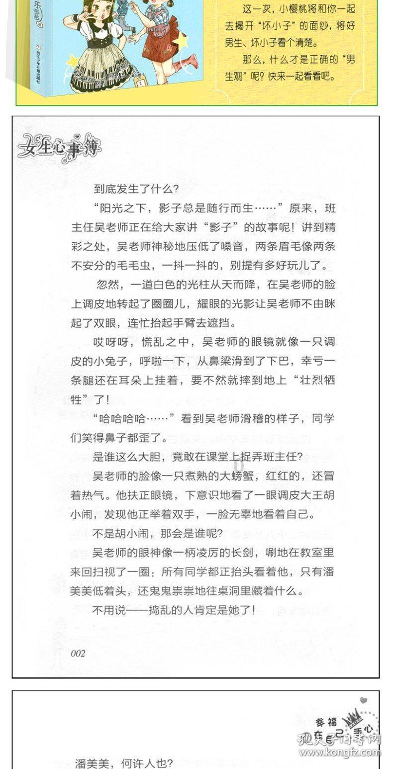 提字游戏画面