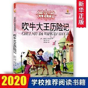 救援自行车骑手