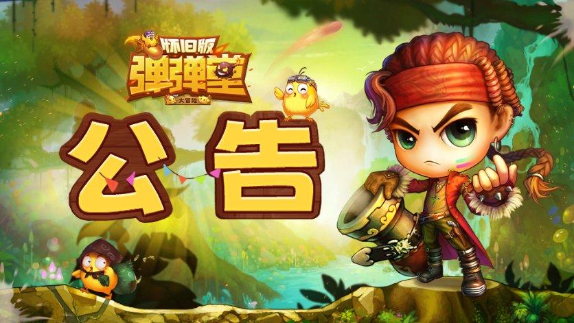 天谕手游