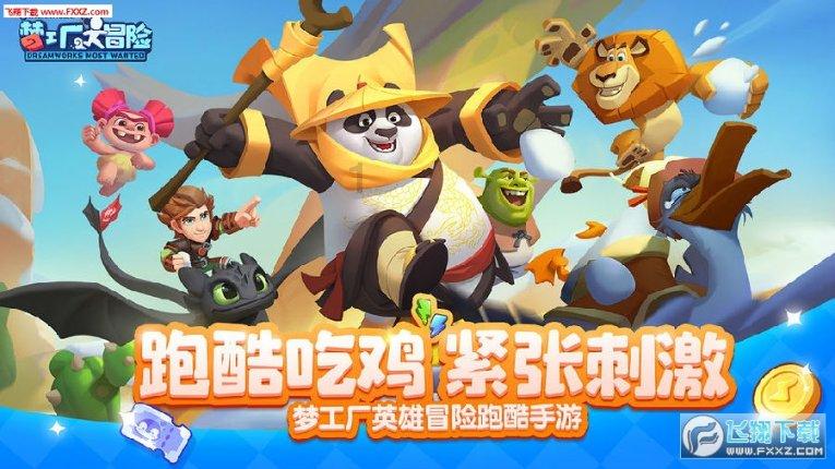 魔幻陀螺2世界杯