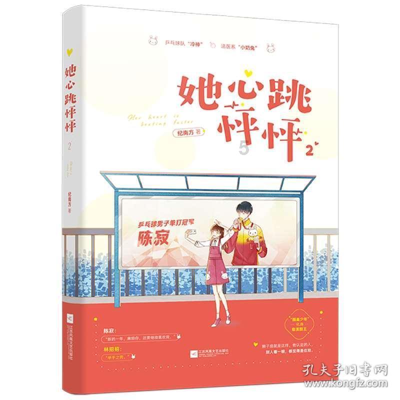 青春礼记