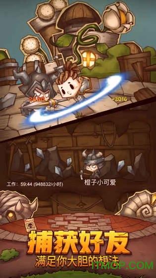 玩撞三国