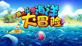 奥特曼救公主2