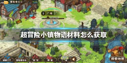 逃离可爱村落