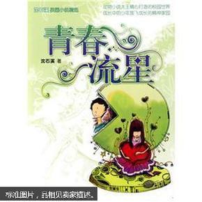 拯救受伤的男人