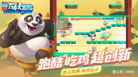 超级坦克联盟2