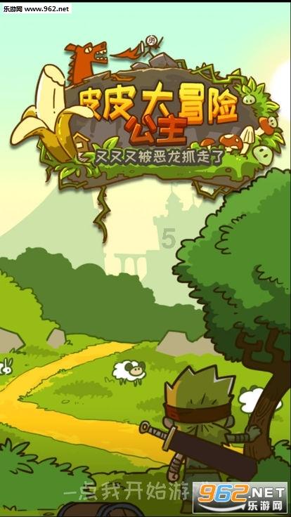 胃不好的人吃什么水果好？游戏画面