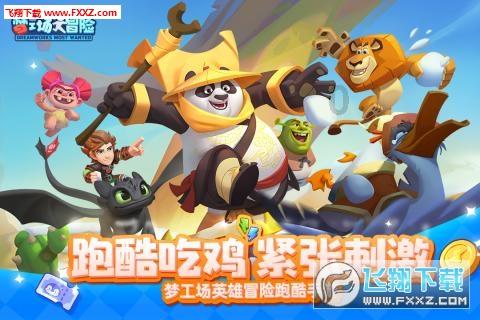 窗外的英语怎么读？游戏画面
