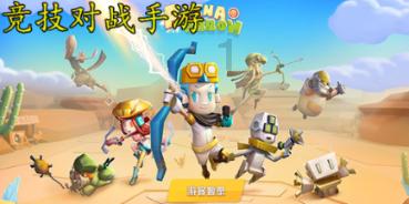 燃烧吧大脑装瓶子游戏