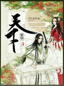 千机平衡