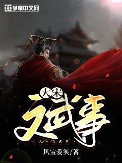 绯月寻仙录 攻略游戏画面
