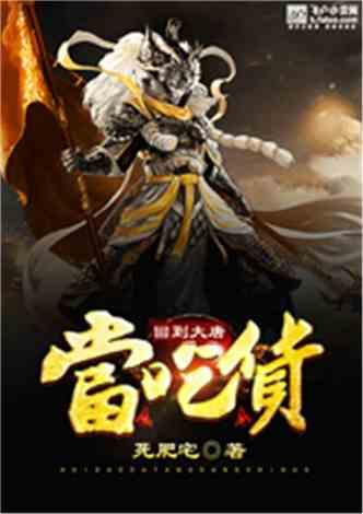 救援小老鼠