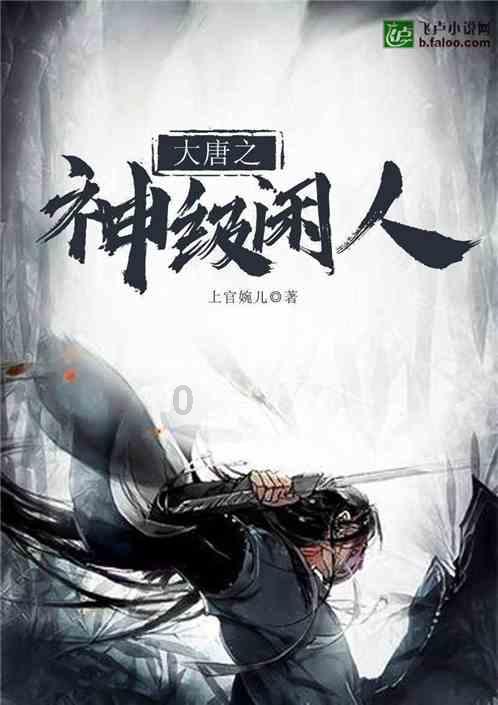 小时代官方游戏
