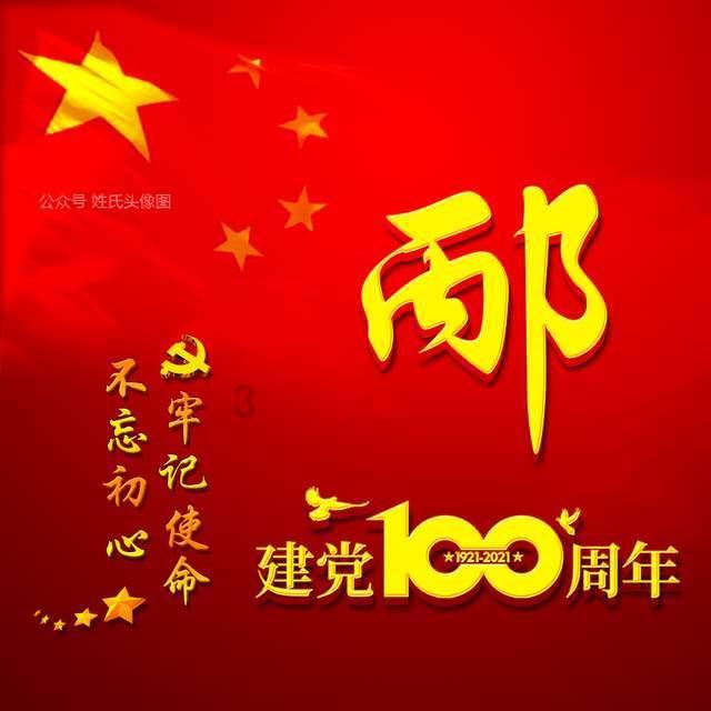 命运2