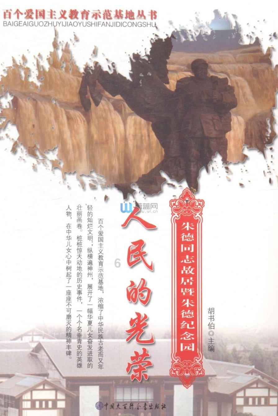 星际战舰