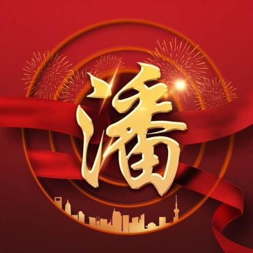 什么是打连?女人打连是什么意思？
