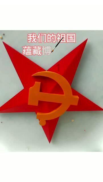 百年红色法制史(1951年)