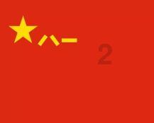 救援受困的火鸡